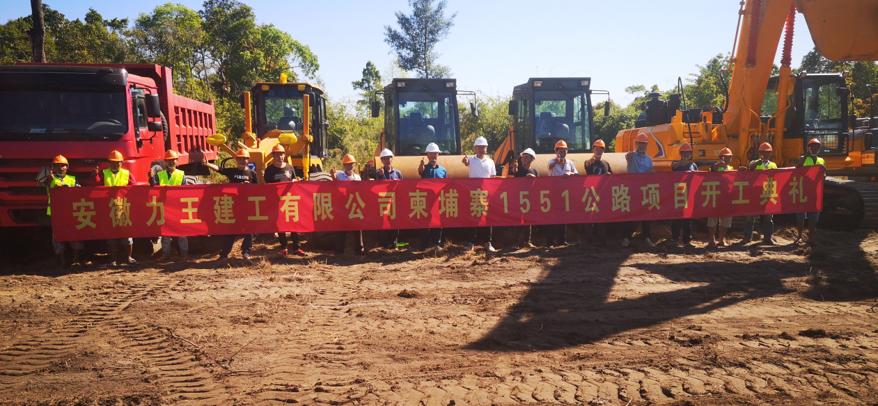 柬埔寨1551号公路改扩建项目（建设中）